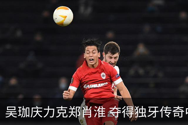 吴珈庆力克郑肖淮 夺得独牙传奇中式九球公开赛冠军
