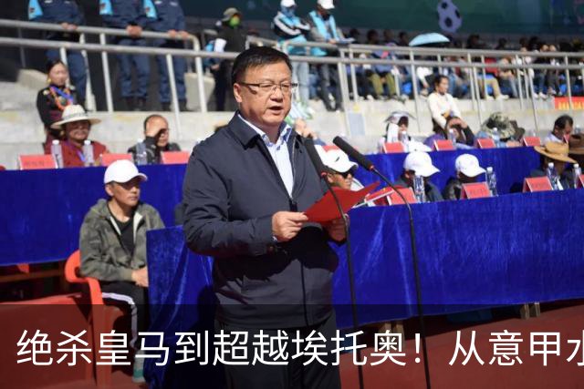 绝杀皇马到超越埃托奥！从意甲水货到西甲银靴，被低估的平民神锋