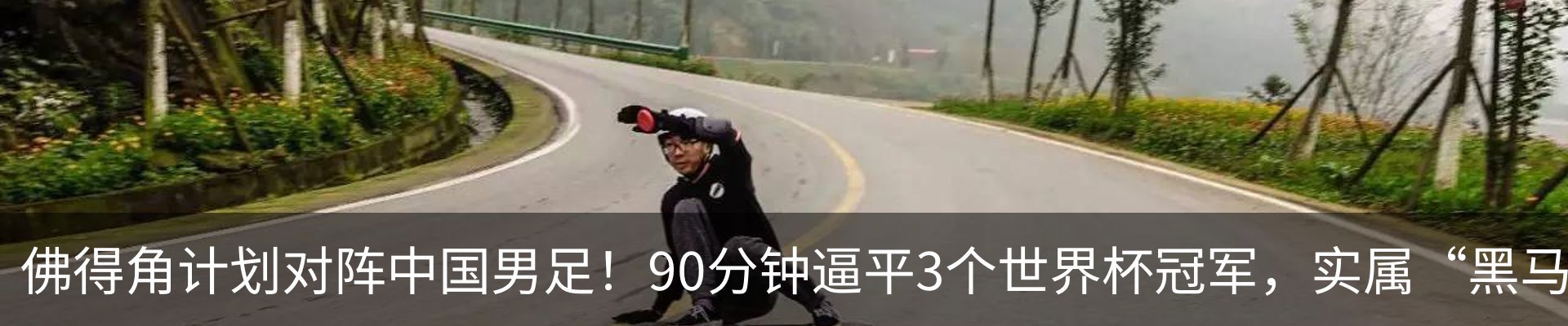 最新动态