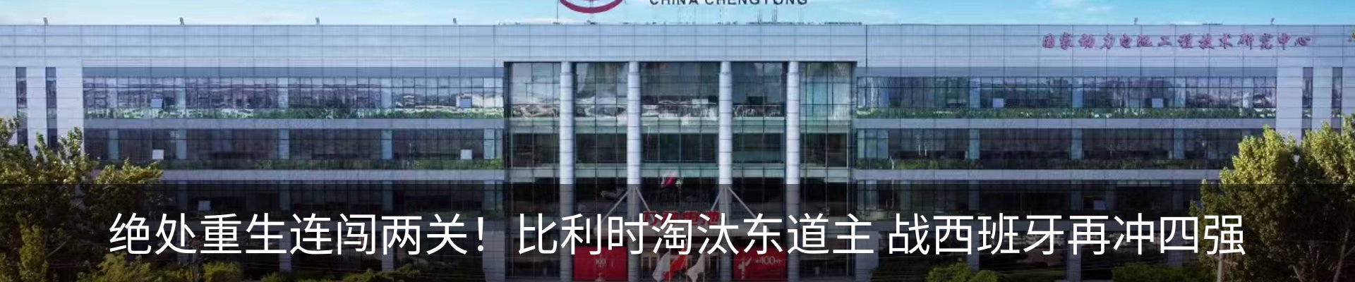 最新动态